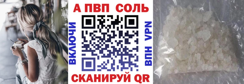 APVP Crystall Вологда