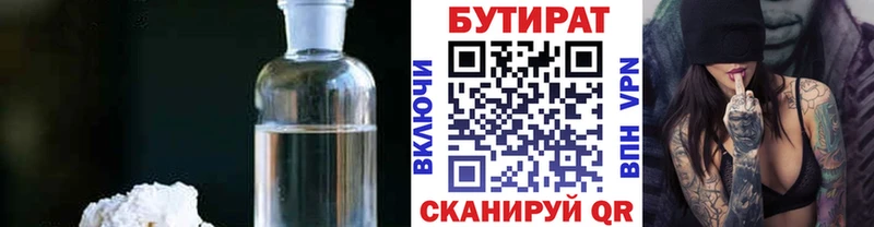 гидра как войти  Вологда  Бутират оксана 