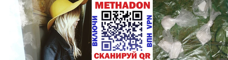 Метадон methadone  Вологда 